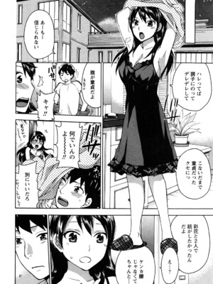 [久遠ミチヨシ] 絶対☆は～れむ 1_0030