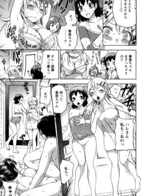 [久遠ミチヨシ] 絶対☆は～れむ 1_0039