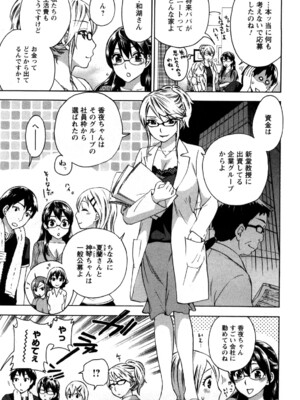 [久遠ミチヨシ] 絶対☆は～れむ 1_0051