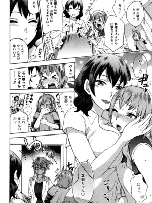 [久遠ミチヨシ] 絶対☆は～れむ 1_0052