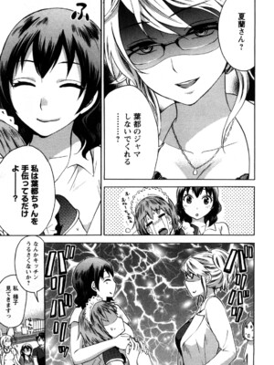 [久遠ミチヨシ] 絶対☆は～れむ 1_0053