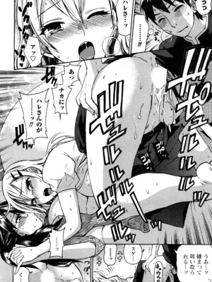 [久遠ミチヨシ] 絶対☆は～れむ 1_0064