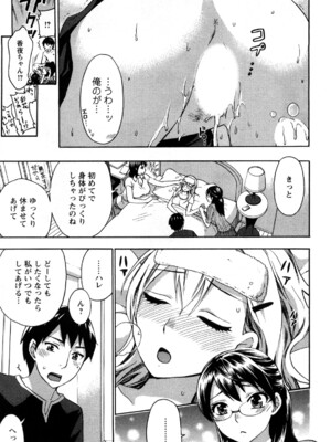 [久遠ミチヨシ] 絶対☆は～れむ 1_0065