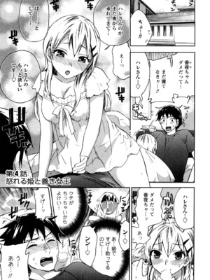 [久遠ミチヨシ] 絶対☆は～れむ 1_0067