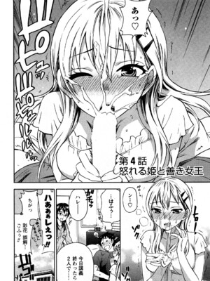 [久遠ミチヨシ] 絶対☆は～れむ 1_0068