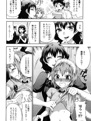 [久遠ミチヨシ] 絶対☆は～れむ 1_0074