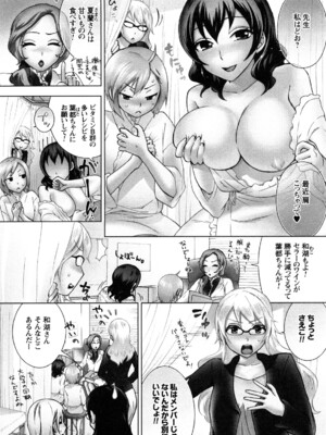 [久遠ミチヨシ] 絶対☆は～れむ 1_0088