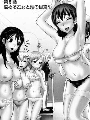 [久遠ミチヨシ] 絶対☆は～れむ 1_0089