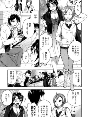 [久遠ミチヨシ] 絶対☆は～れむ 1_0091