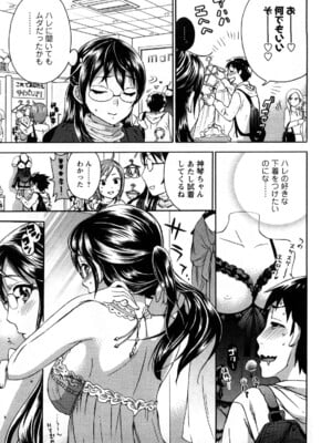 [久遠ミチヨシ] 絶対☆は～れむ 1_0095