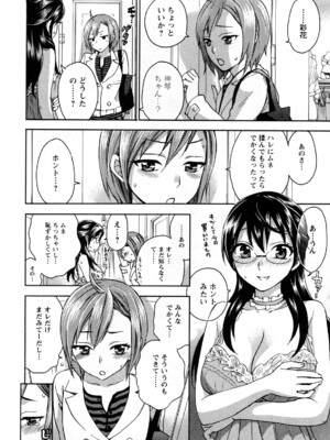 [久遠ミチヨシ] 絶対☆は～れむ 1_0096