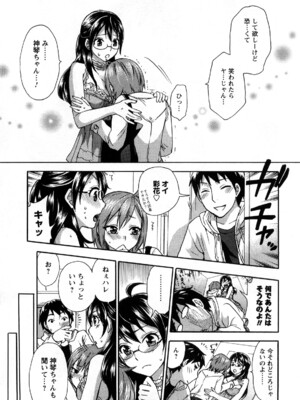 [久遠ミチヨシ] 絶対☆は～れむ 1_0097