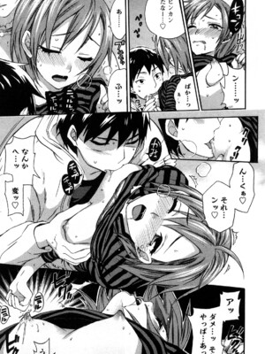 [久遠ミチヨシ] 絶対☆は～れむ 1_0099