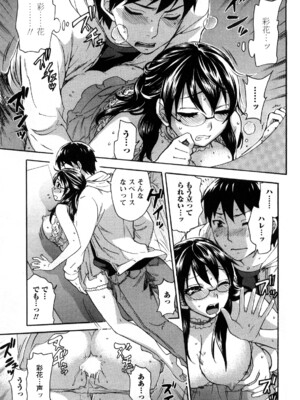 [久遠ミチヨシ] 絶対☆は～れむ 1_0103