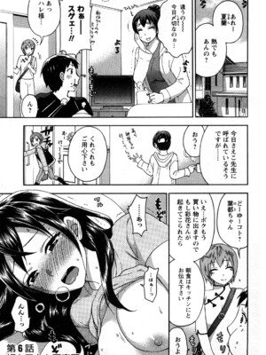 [久遠ミチヨシ] 絶対☆は～れむ 1_0109