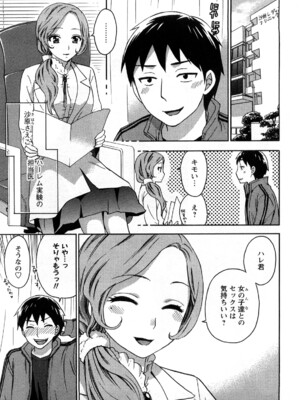 [久遠ミチヨシ] 絶対☆は～れむ 1_0111