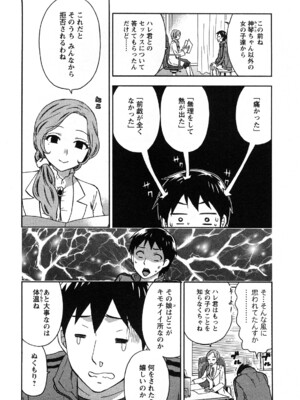 [久遠ミチヨシ] 絶対☆は～れむ 1_0112