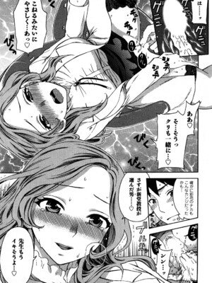 [久遠ミチヨシ] 絶対☆は～れむ 1_0117