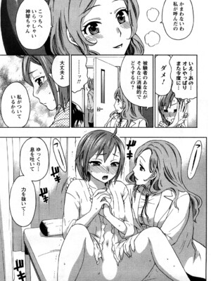 [久遠ミチヨシ] 絶対☆は～れむ 1_0119