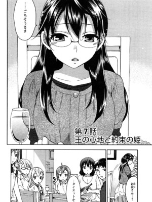 [久遠ミチヨシ] 絶対☆は～れむ 1_0130