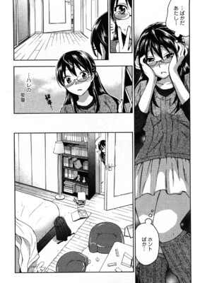 [久遠ミチヨシ] 絶対☆は～れむ 1_0132