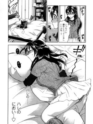 [久遠ミチヨシ] 絶対☆は～れむ 1_0133