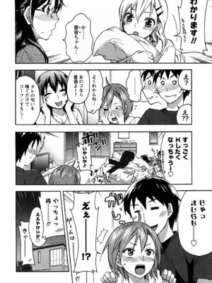 [久遠ミチヨシ] 絶対☆は～れむ 1_0136