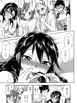 [久遠ミチヨシ] 絶対☆は～れむ 1_0139