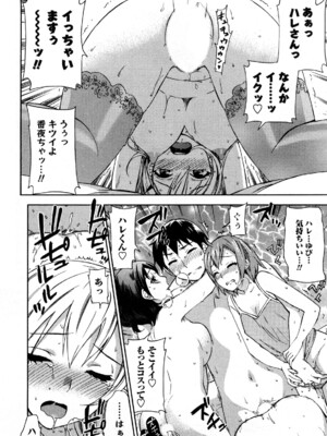 [久遠ミチヨシ] 絶対☆は～れむ 1_0146