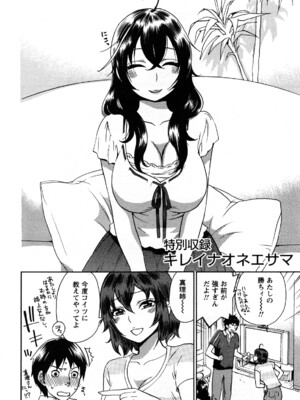 [久遠ミチヨシ] 絶対☆は～れむ 1_0152