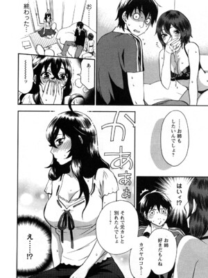 [久遠ミチヨシ] 絶対☆は～れむ 1_0160