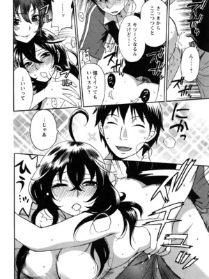 [久遠ミチヨシ] 絶対☆は～れむ 1_0168