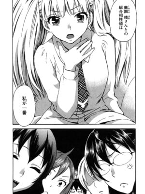 [久遠ミチヨシ] 絶対☆は～れむ 2_0009