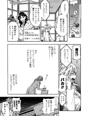 [久遠ミチヨシ] 絶対☆は～れむ 2_0011