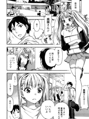 [久遠ミチヨシ] 絶対☆は～れむ 2_0012