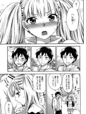 [久遠ミチヨシ] 絶対☆は～れむ 2_0013