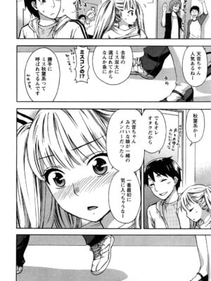 [久遠ミチヨシ] 絶対☆は～れむ 2_0014