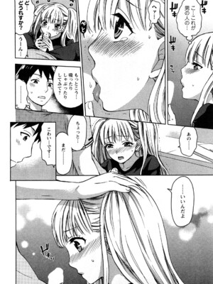 [久遠ミチヨシ] 絶対☆は～れむ 2_0018