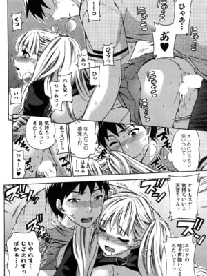 [久遠ミチヨシ] 絶対☆は～れむ 2_0022