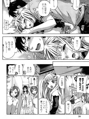 [久遠ミチヨシ] 絶対☆は～れむ 2_0024