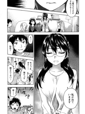 [久遠ミチヨシ] 絶対☆は～れむ 2_0029