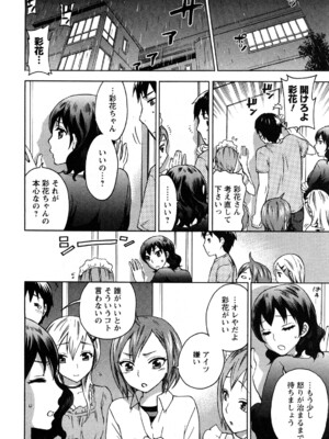 [久遠ミチヨシ] 絶対☆は～れむ 2_0030