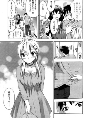 [久遠ミチヨシ] 絶対☆は～れむ 2_0031