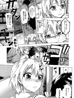 [久遠ミチヨシ] 絶対☆は～れむ 2_0033