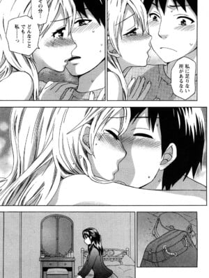 [久遠ミチヨシ] 絶対☆は～れむ 2_0037