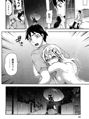 [久遠ミチヨシ] 絶対☆は～れむ 2_0044