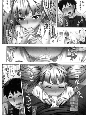 [久遠ミチヨシ] 絶対☆は～れむ 2_0046