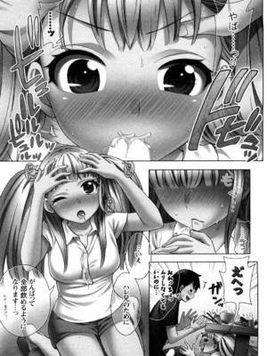 [久遠ミチヨシ] 絶対☆は～れむ 2_0047