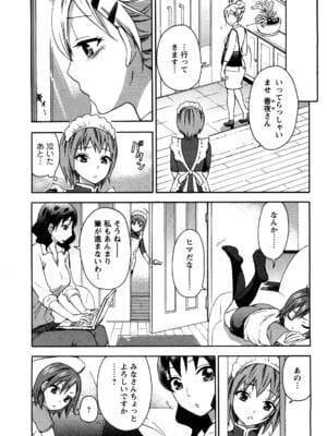 [久遠ミチヨシ] 絶対☆は～れむ 2_0049