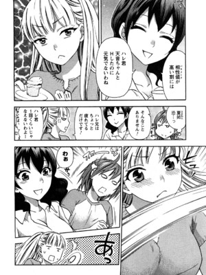 [久遠ミチヨシ] 絶対☆は～れむ 2_0052